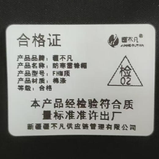 Jiangbufan морозостойкая шапка Lei Feng топ FHM