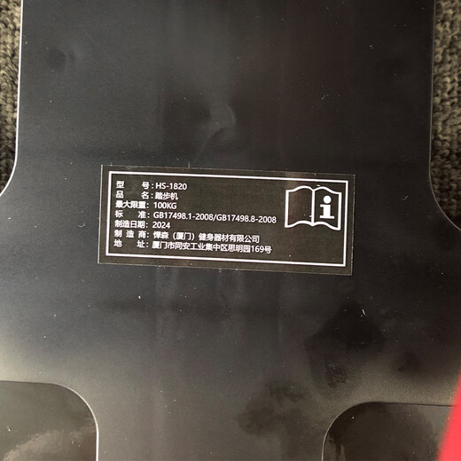 Henderson stepper HS-1820 (Taiwan)