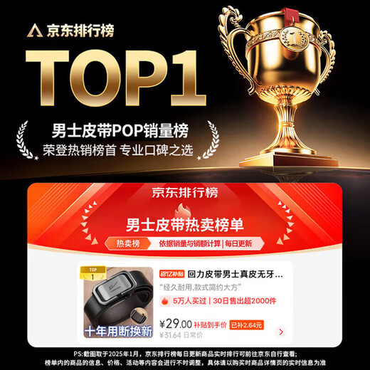 回力皮带男士真皮无牙内穿自动扣腰带时尚商务纯中青年潮流牛皮裤腰带 黑色内穿式【质保十年 用断换新】