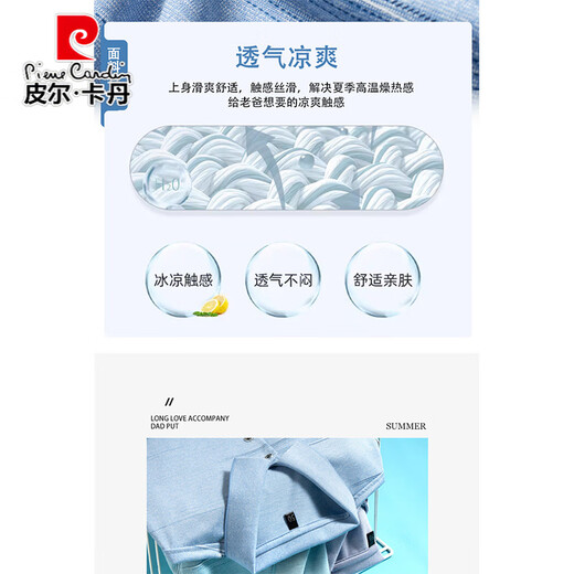皮尔卡丹（pierre cardin）夏季中老年冰丝上衣短袖t恤男士凉感中年爸爸夏装棉感休闲polo.衫 9853灰色+9925蓝色 均码 50 建议115-135斤