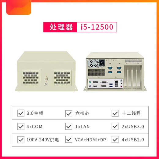 Yuechangsheng Zhuoling-micro mini embedded wall-mounted high-performance vision robot industrial computer 12th generation/i5-12500 8G memory + 250G solid state drive