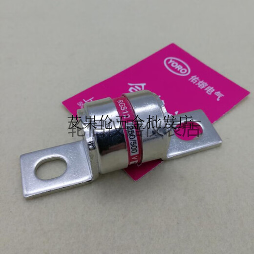 佑熔快速熔断器RGS12250V500VaR32A40A50A63A135A140A RGS12-125A