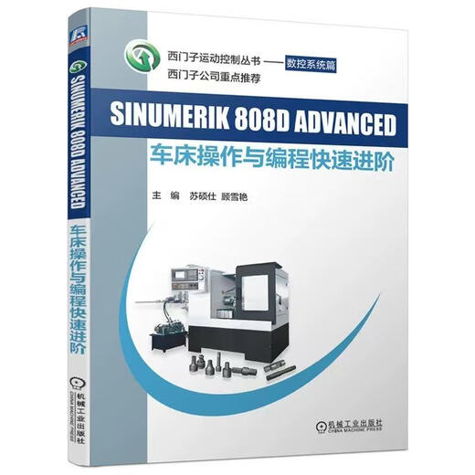 CNC Turning / Milling Programming and Operation Siemens CNC 808D / 828D / 840D Connexion et débogage Turning and Milling Five-Axis CNC Usining Programming and Operation Siemens Siemens 840D / 810D CNC 3 (1 Book)