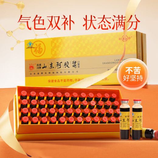 Fu Marke Esel-Hide-Gelatine Shandong Esel-Hide-Gelatin Astragalus Oral Flüssigkeit 20ml*48 Stück Dragon Boat Festival Geschenkbox Verbesserung der Ernährungsanämie