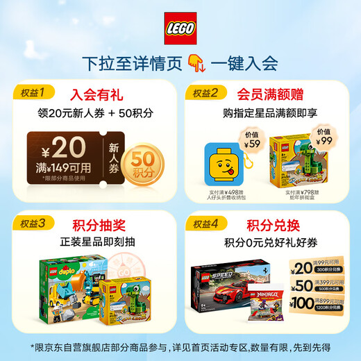 乐高（LEGO）积木拼装得宝10439 百变车辆积木桶男孩女孩儿童玩具生日礼物