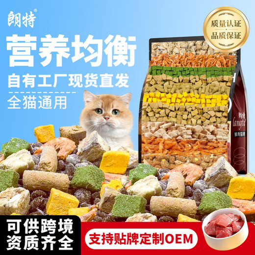 Maoheyou cat food wholesale 10 Jin Jin equals 0.5 kg 40 Jin Jin equals 0.5 kg Ten manufacturers ten freeze-dried food for kittens and adults Grain-free freeze-dried full-price cat food Cattery Sihua full-price cat food Economic cat food 500g