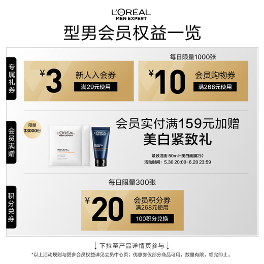 欧莱雅男士水能保湿四件套装补水保湿洗面奶水乳护肤品生日礼物送男朋友