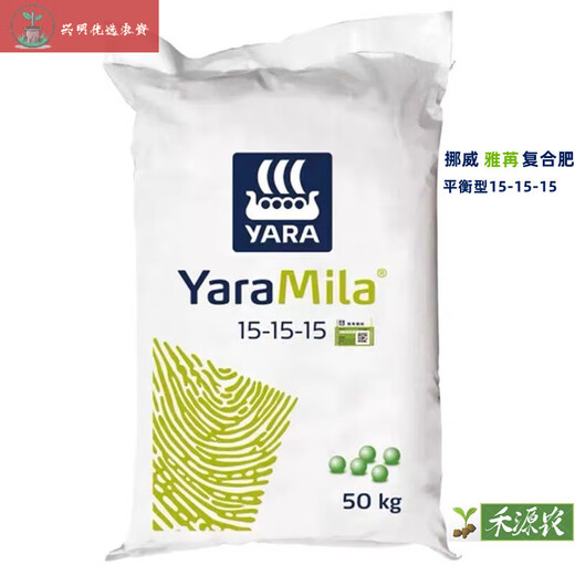 Yaran Norwegian compound fertilizer Miaole imported agricultural fertilizer flower potted seedlings vegetables fruit trees Yaran 15-15-15250g