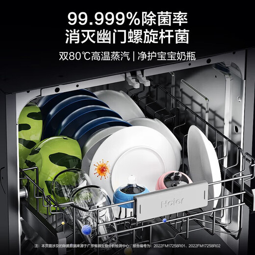 Haier dishwasher embedded household ultra-narrow 12 sets large-capacity intelligent frequency conversion Xiaomanyao X3000 partitioned fine washing, first-class water efficiency 120h fresh storage, conventional warehouse 12 sets ultra-narrow body partitioned washing X3000