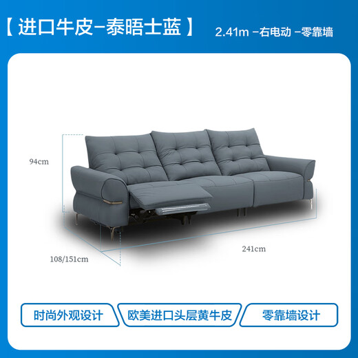 
Lezhibao LAZBOY leather sofa living room new electric function sofa zero wall retro sofa Bach 683 Thames blue-2.41 meters-three-person right electric