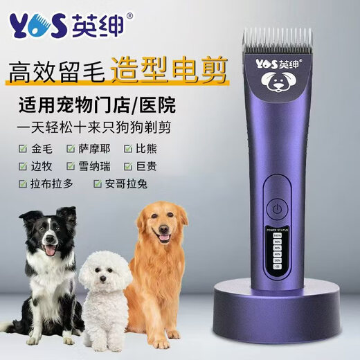 Yingshen pet hair clipper Labrador Alaskan Samoyed dog and cat pet shaver supplies 970D standard (including 4 hair-retaining heads)