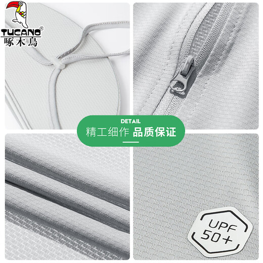 啄木鸟冰丝防晒衣男款夏季透气外套新薄款防紫外线户外钓鱼男女士防晒服 浅灰色男款 XL (建议125-145斤)