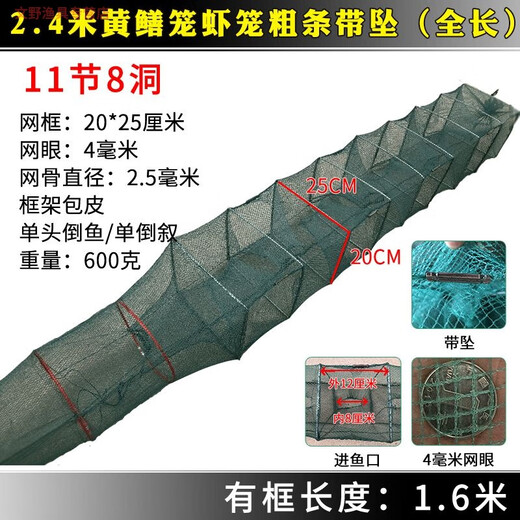 Pupan Dilong Net Shrimp Cage Universal Ground Net Cage Lobster Net Loach Eel Cage Fishing Net Fish Net River Shrimp Cage Shrimp Net Folding Net 1.7 meters 9 sections 6 holes full set of leather / no pendant