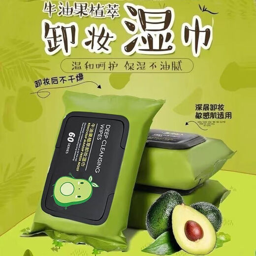 Reisezubehör Avocado -Make -up -Entferner tüchtet sich tiefe Reinigung sanftes und nicht reizende Wischtücher, um das Gesicht zu reinigen und das Gesichts -Make -up -Entferner -Wischtücher zu waschen - 2 große Taschen [insgesamt 120 Teile]