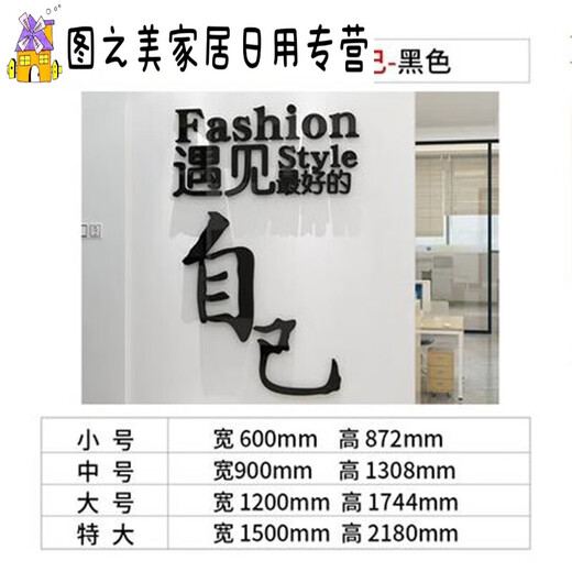 君默健身房文化墙面装饰品励志标语贴纸画运动海报网红瑜伽馆室内背景 12806遇见好的自己-白 特大