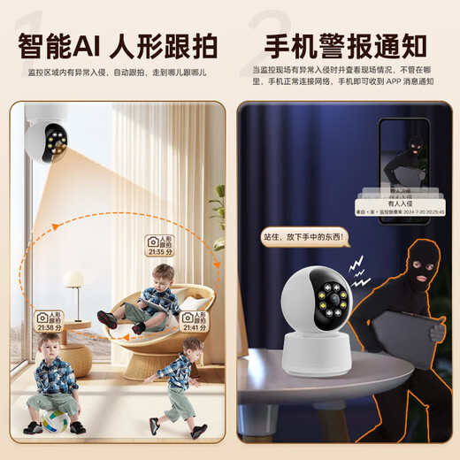 索瑞特摄像头家用监控器360度全景旋转云台手机远程双向语音对讲无死角高清夜视wifi监视器室外室内云台 wifi款【全彩+语音对讲+移动追踪】 无内存