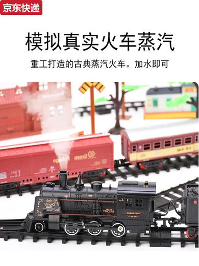 奇立彩仿真高铁停车场儿童长款电动小火车套装轨道合金蒸汽火车模型玩具 B款复古火车13575+配3节车厢+复 标配