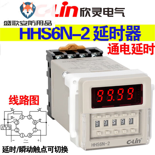 Xinling brand HHS6N-2 energization delay time relay instantaneous contact replaces HHS6-2 HHS6C-2 AC/DC100-240V