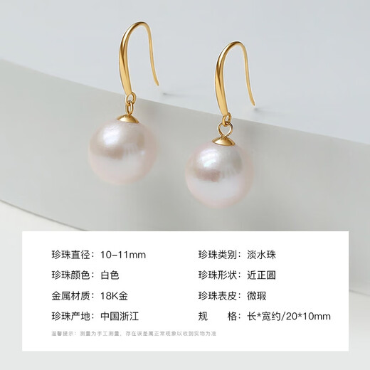 Queen of Pearls 18K Gold 10-11mm Pearl Earrings Fashionable Commuting Style Earrings Gift for Girlfriend