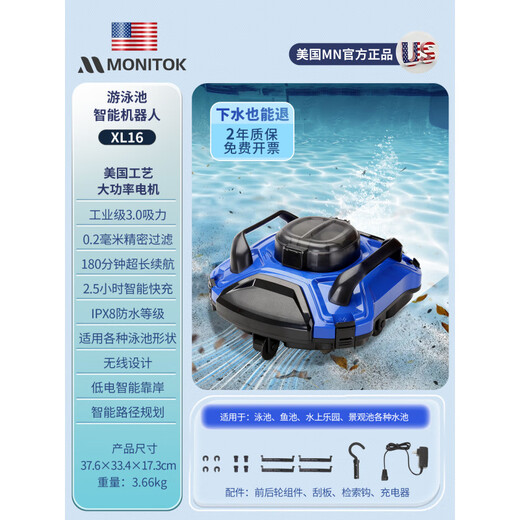 Monitok Máquina de succión de piscina americana Robot de limpieza completamente automático filtra el fondo del estanque de tortugas Aspirador de estanque de peces submarino XL16 Robot de limpieza de piscinas (puede subir 23 grados)