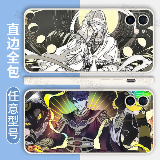 Xiao Jiejiang eligió el inhumano Zaixianshan Qiongge Septiembre ao Lie Xiaoyu Case de teléfonos móvil