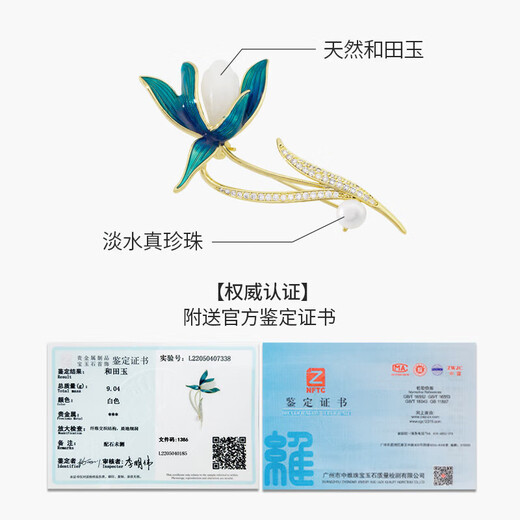 Tang Hou Genuine Natural Hotan Magnolia Flower Brooch Women's High-end Pearl Luxury Brooch Brooch Birthday and Holiday Gift