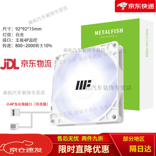 
9015/9215 9cm temperature control chassis cooling fan 2000 speed air-cooled white/black thin model 9015/9215 thin fan black frame no light temperature control/new model