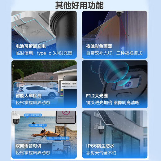 HIKVISION Hykvision solar camera plug-in-free outdoor outdoor 4G lifetime rechargeable traffic AOV technology AI detection monitor home 360-degree panoramic night vision