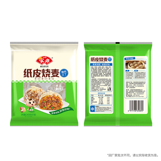 Yasui, cardboard sauerkraut, pork 3d filling, 240g*2 packs, 8 pieces in total, quick frozen pasta, semi-finished breakfast