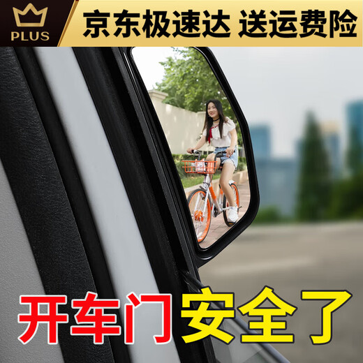 穗瓷（HUICI）汽车后座开门后视镜后排下车观察镜二排B柱辅助镜广角滴滴盲点镜 205二排镜黑色一个价