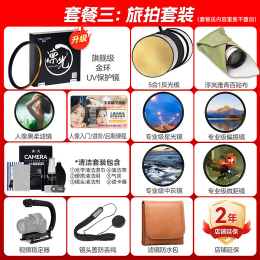 Canon (Canon) RF full-frame mirrorless zoom lens RF mount suitable for EOS R50 R6 second generation R8 R10 R7 RP R3 R5 R100 professional micro camera RF75-300mm F4-5.6 telephoto lens package one entry-level protective kit can save a hundred yuan