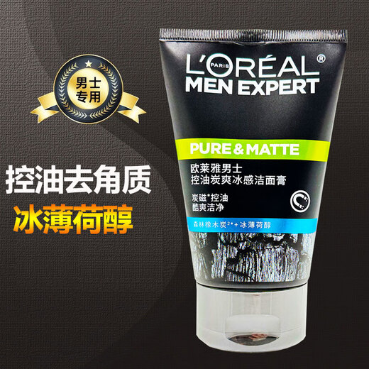欧莱雅（LOREAL）男士擦脸油抹脸霜美白淡斑精华液保湿提亮肤色护肤品套装配素颜霜 洗面奶+滋润乳+淡斑精华配素颜霜