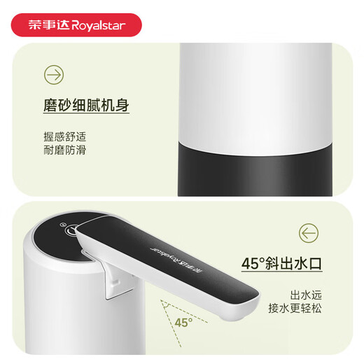 Royalstar bottled water pump, electric water press, mineral water dispenser, pure water dispenser, household water absorber, pump, antibacterial rate 99.9%, foldable and easy to use