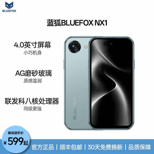 Blue Fox NX1 eight-core mini smart Android small phone with full Netcom 4G new machine 4.0-inch LCD ultra-small screen flagship long battery life student high school backup mini portable phone This is Blue All Netcom 4+64G