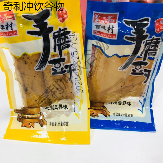 [3523 personas recolectan] Tofu de tierra de mano de la aldea de la aldea de Baiwei Baiwei Mezcla mezclada con Tofu tierno Spicy Bulk de múltiples sabores a la plantilla cinco, Sabor original de salsa Asportada 2Jin [Jin equivale a 0.5 kg] Nuevo sabor a frijoles duros secos.