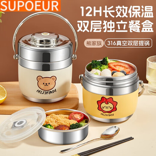SUPOR's ultra-long insulated lunch box, which office workers carry with them in winter, 24-hour lunch box 304 Doudou Xiongqingti Green 1.2L+ Doudou Xiongqing
