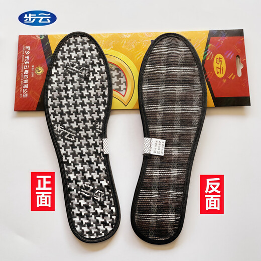 【正品步云防臭鞋垫】除臭留香鞋垫男女款吸汗透气加厚皮鞋鞋垫子 正品步云1101【10双】 45