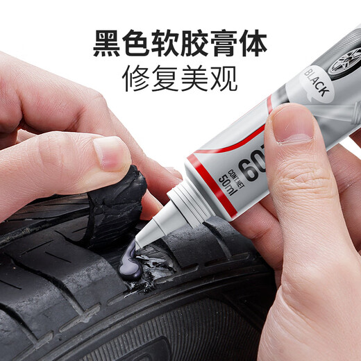 久而久9209汽车轮胎修补胶侧面破损外伤裂缝刮伤裂纹填充胶修复软性补胎胶水电动车自行车货车补胎神器