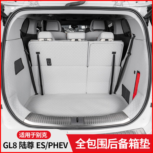 Linwa adaptada al nuevo enchufe de ES Lu Zun de 25 2025 Buick GL8PHEV LU SHANG CHUCE-CUCHO SALE SUDADO EXCLUSIVO SHUIYUN 2 PIEZAS BUICK GL8 NUEVO enchufe de energía e híbrido PHEV3899 exclusivo exclusivo exclusivo