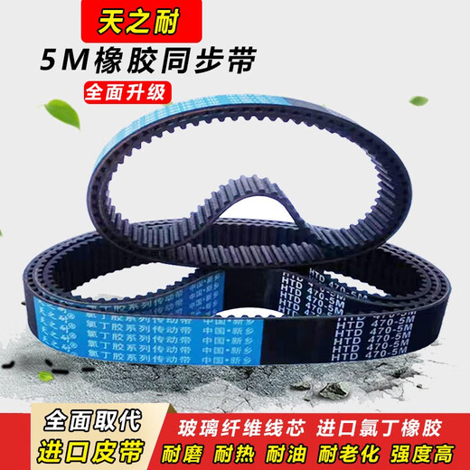 天之耐皮带齿形同步带HTD5M12555M12605M12655M12705M12805M1290 HTD 1290-5M 35mm