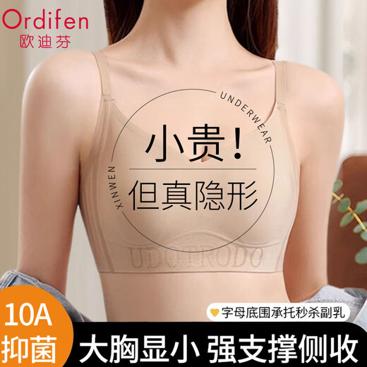 Ordifen corset, large breasts, small underwear, anti-sagging, side breast reduction bra, thin liquid foundation, invisible, traceless, rimless, summer