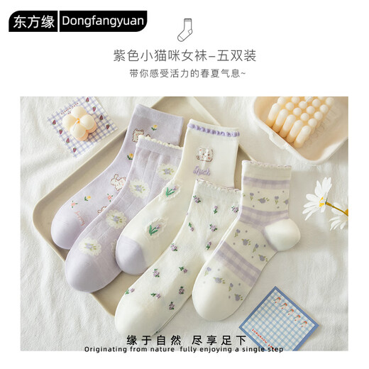 东方缘袜子女士短袜春夏季【10A抗菌防臭】薄款透气吸汗可爱小猫短筒5双 混色 5双 均码 35-40可穿
