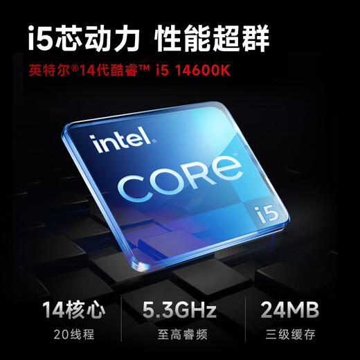 Wuji Phantom & Colorful i5 14600K/RTX5060 graphics card/16G D5/1TB SSD gaming desktop computer host