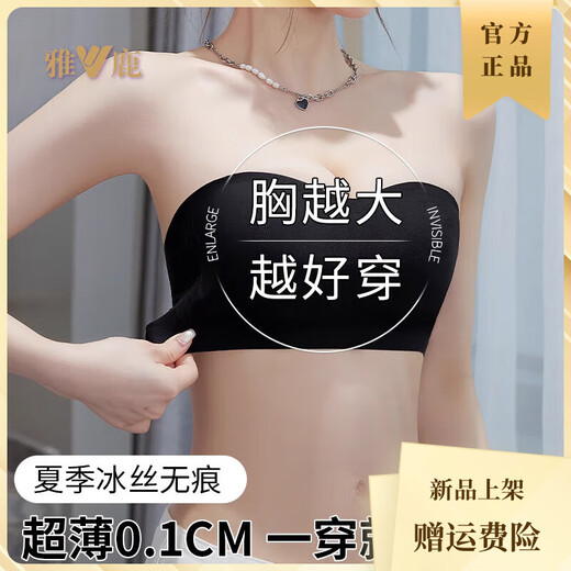 雅鹿夏季轻薄款无肩带内衣女防滑聚拢抹胸贴大胸显小防下垂美背文胸罩 温柔肤+月光白 S