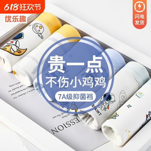 酷章（KUZHANG）男童内裤儿童a类纯棉中大童男孩四角夏季薄款宝宝平角全棉短底裤 升级款-7a级探险太空4条装 125 140码(-13546-58斤)