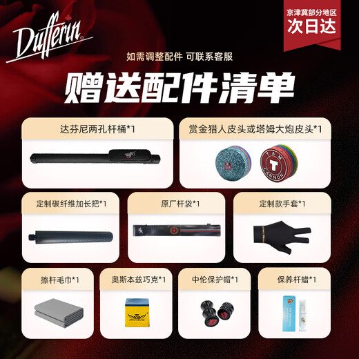 Dafini Billiardfamilie A Serie AA12356 Big Head White Notes Tuner Blade Runner G2 GP-T1L der zweiten Generation (Red Sandalwood Velvet Griff)