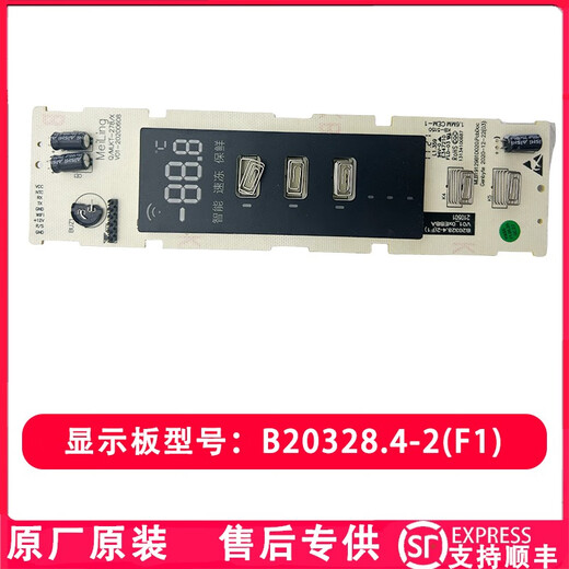 约巢适用于美菱冰箱显示板主板电脑板控制板按键板B1098-D/B21321 B21321