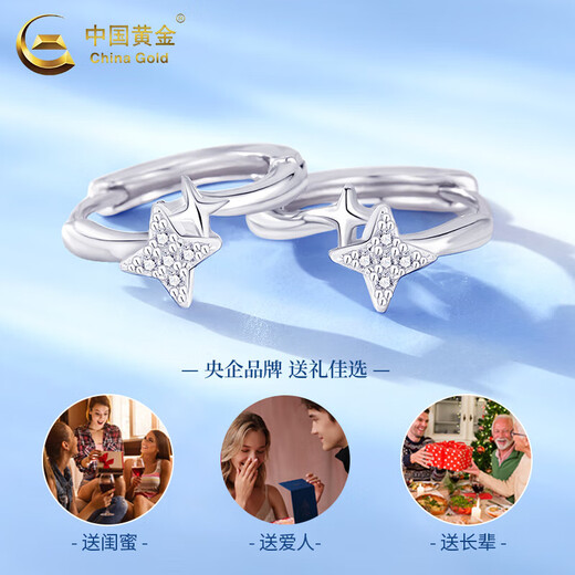CHINA GOLD star earrings PT950 platinum earrings for women new high-end Valentine's Day birthday gift for girlfriend and wife Platinum star earrings about 2.3g
