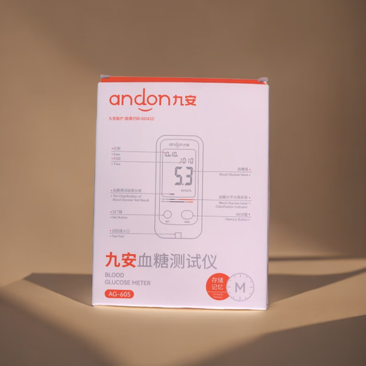 九安血糖试纸 试条EG-2000适用于AG-605/607/695血糖仪仪 AG-605试纸25片【送针头酒精棉片】