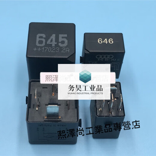 Audi Volkswagen 12V No. 645 4 pins No. 646 5 pins Car general air conditioner fan oil pump relay Tyco No. 645 4 pins 12V